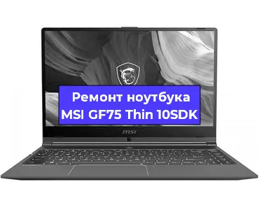 Замена hdd на ssd на ноутбуке MSI GF75 Thin 10SDK в Челябинске